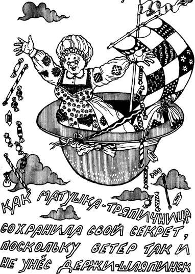 Страна Рутамята - pic_32.jpg