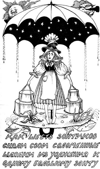 Страна Рутамята - pic_35.jpg