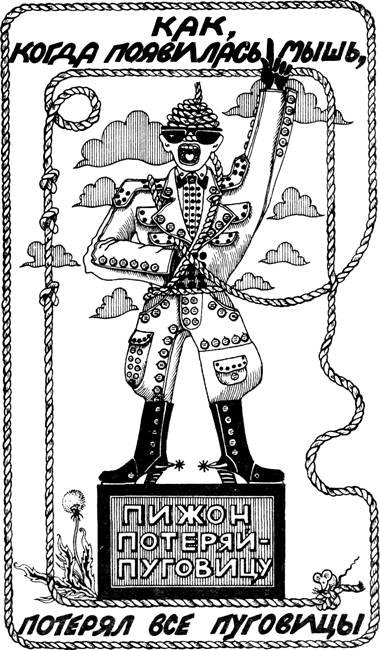 Страна Рутамята - pic_36.jpg