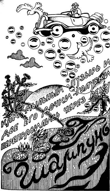 Страна Рутамята - pic_42.jpg