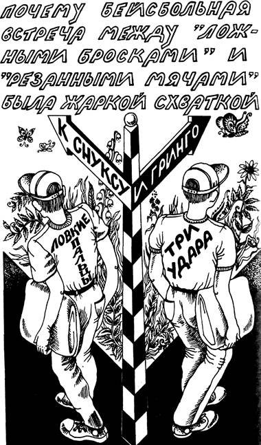 Страна Рутамята - pic_45.jpg