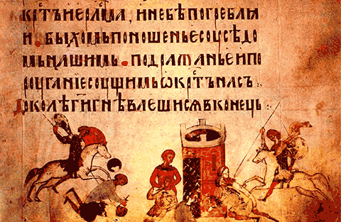 Сказания о земле Московской - _014_str013.png