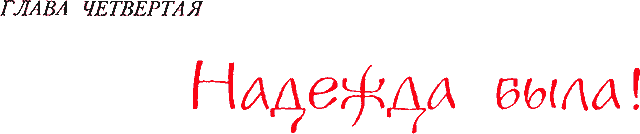 Сказания о земле Московской - _072_glava4.png