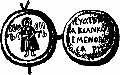 Сказания о земле Московской - _121_str118.png