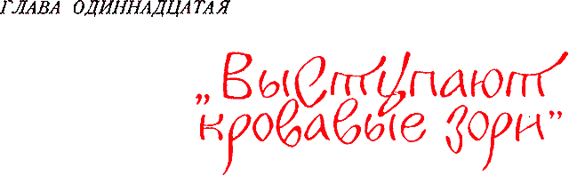 Сказания о земле Московской - _149_glava11.png