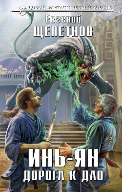 Книга Дорога к Дао