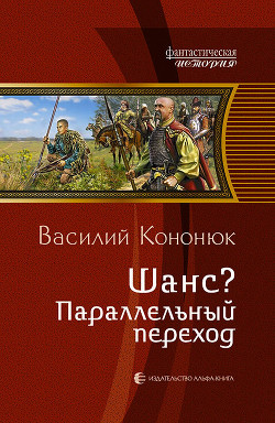 Книга Параллельный переход