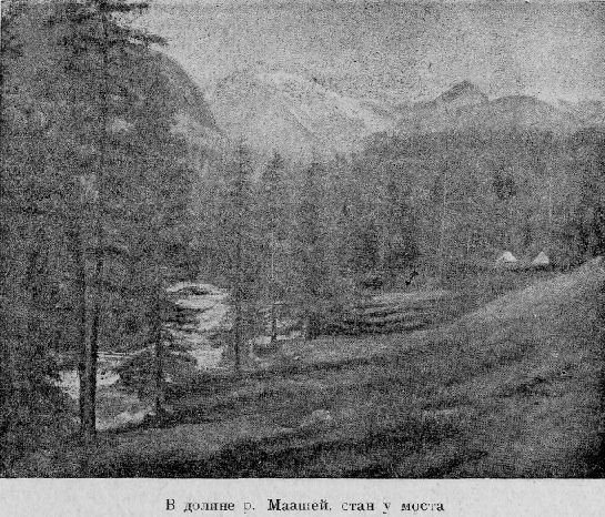 По Алтаю - _34.jpg