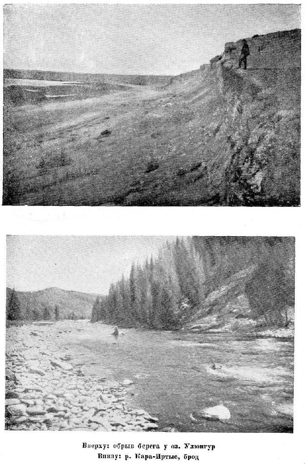 По Алтаю - _77.jpg