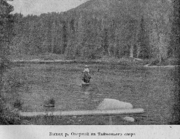 По Алтаю - _49.jpg