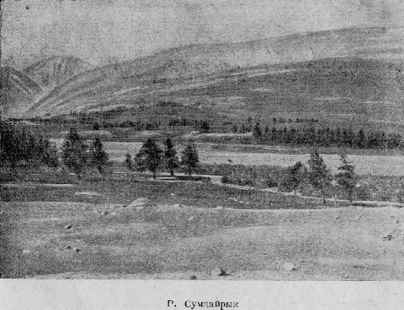 По Алтаю - _82.jpg