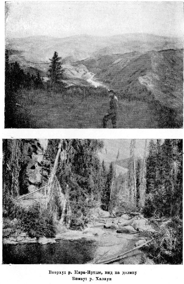 По Алтаю - _91.jpg