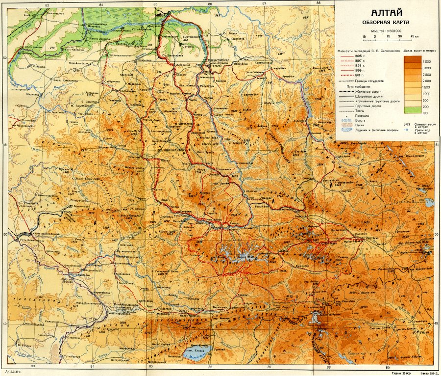 По Алтаю - _149.jpg