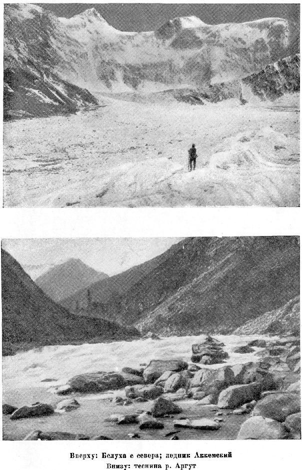 По Алтаю - _22.jpg