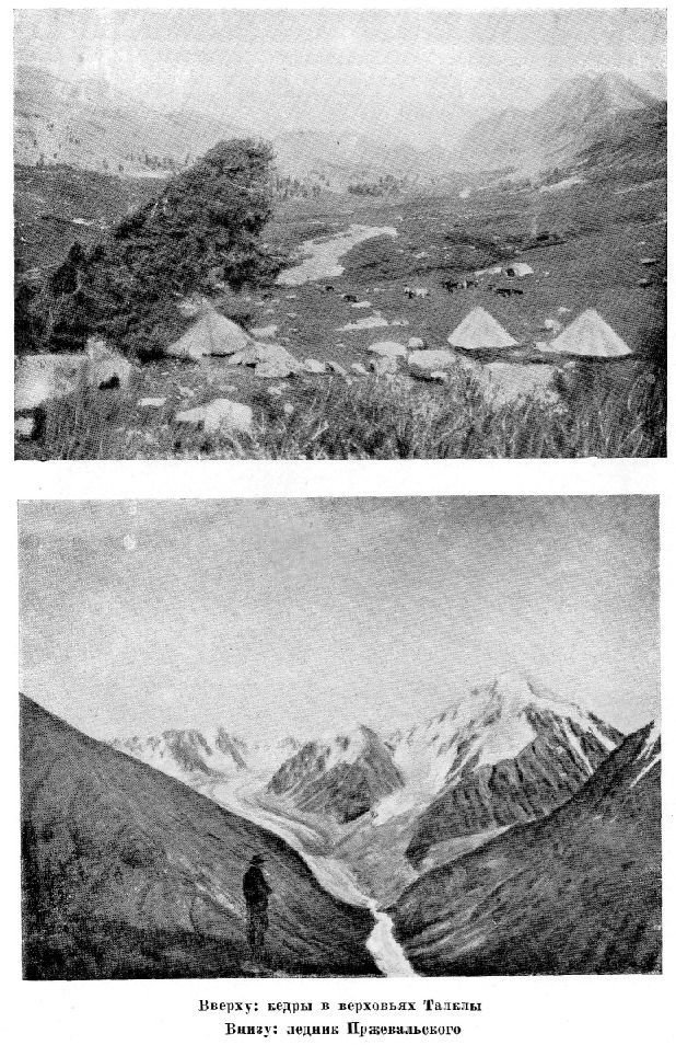 По Алтаю - _120.jpg