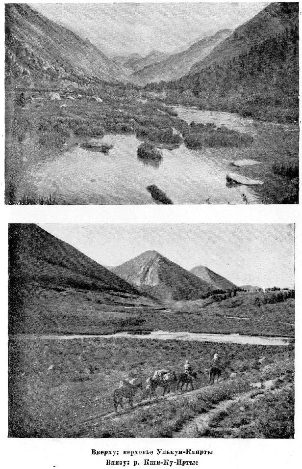 По Алтаю - _96.jpg