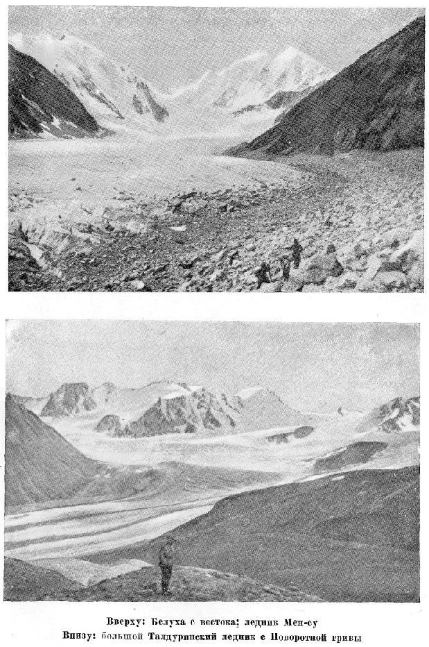 По Алтаю - _29.jpg