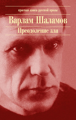 Книга Воскрешение лиственницы