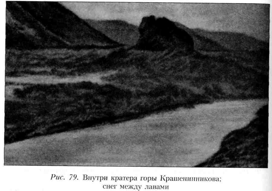 Путешествие по Камчатке в 1908--1909 гг. - _80.jpg