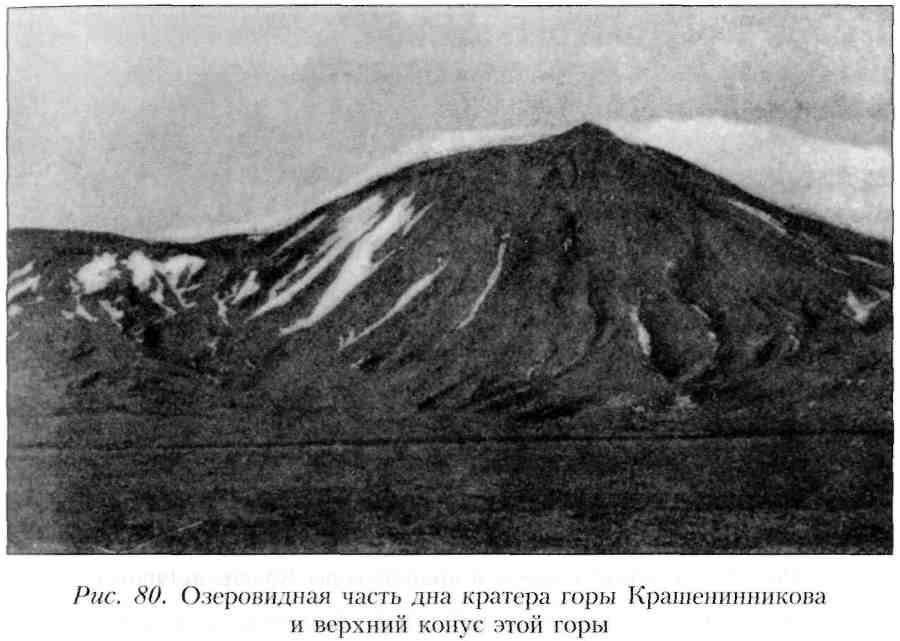 Путешествие по Камчатке в 1908--1909 гг. - _81.jpg