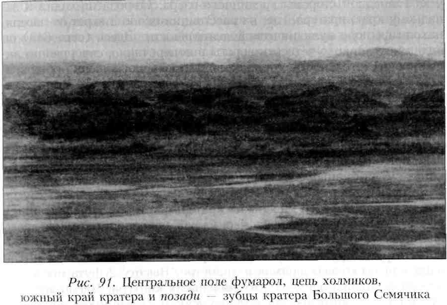 Путешествие по Камчатке в 1908--1909 гг. - _92.jpg