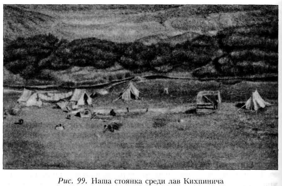 Путешествие по Камчатке в 1908--1909 гг. - _100.jpg