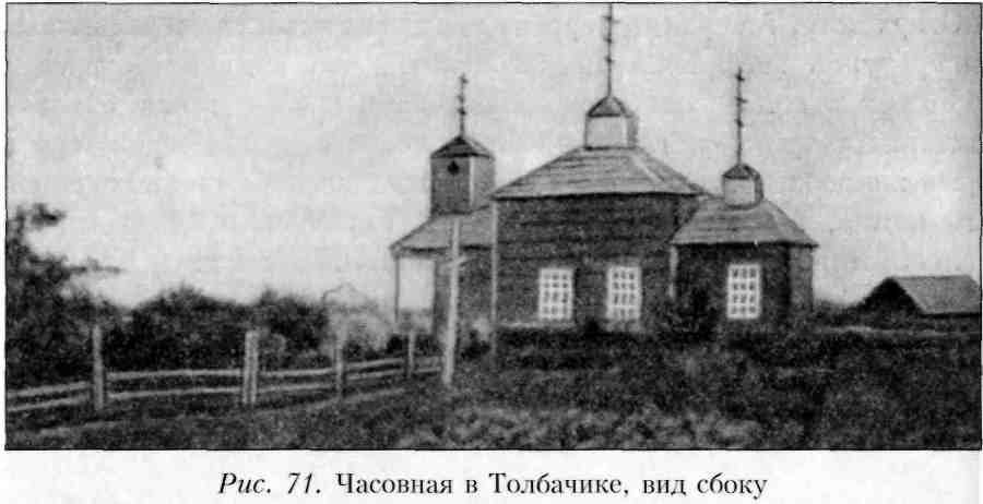 Путешествие по Камчатке в 1908--1909 гг. - _72.jpg