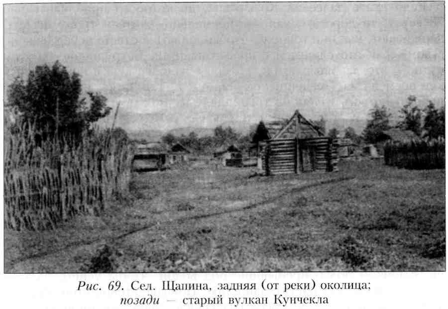 Путешествие по Камчатке в 1908--1909 гг. - _70.jpg