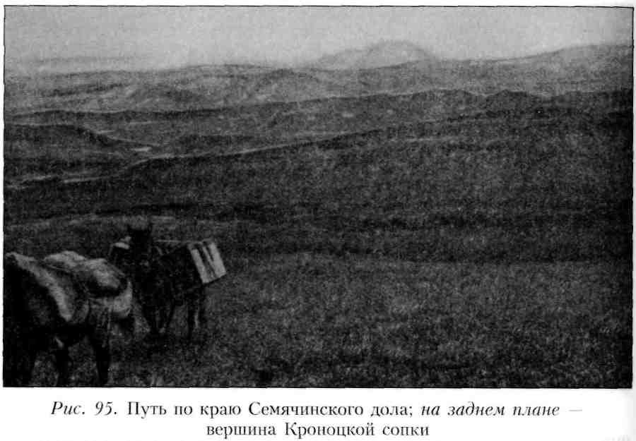 Путешествие по Камчатке в 1908--1909 гг. - _96.jpg