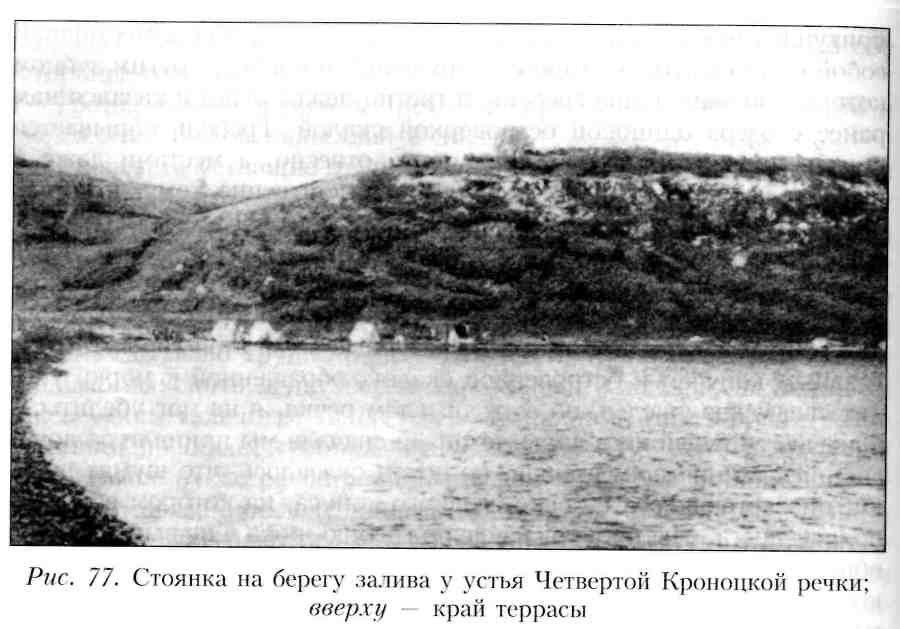 Путешествие по Камчатке в 1908--1909 гг. - _78.jpg