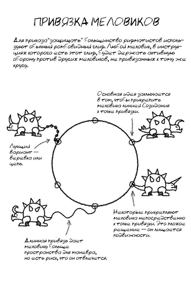 Рифматист (ЛП) - _20.jpg