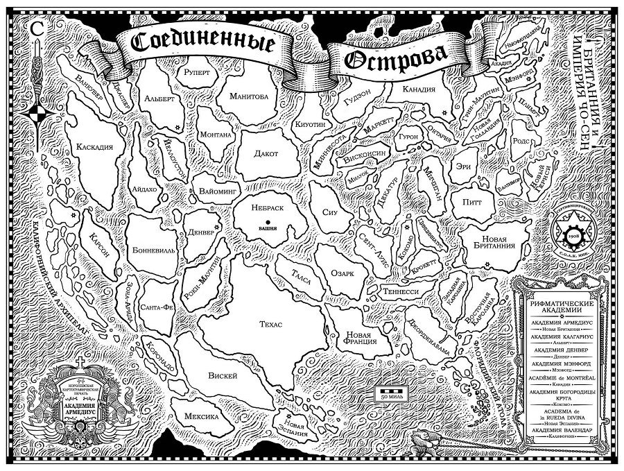 Рифматист (ЛП) - map.jpg