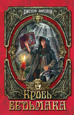 Книга Кровь Ведьмака (ЛП)