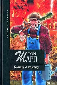 Книга Блотт в помощь