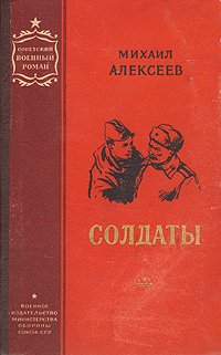 Солдаты - _0.jpg