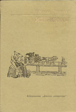 Книга Избранное