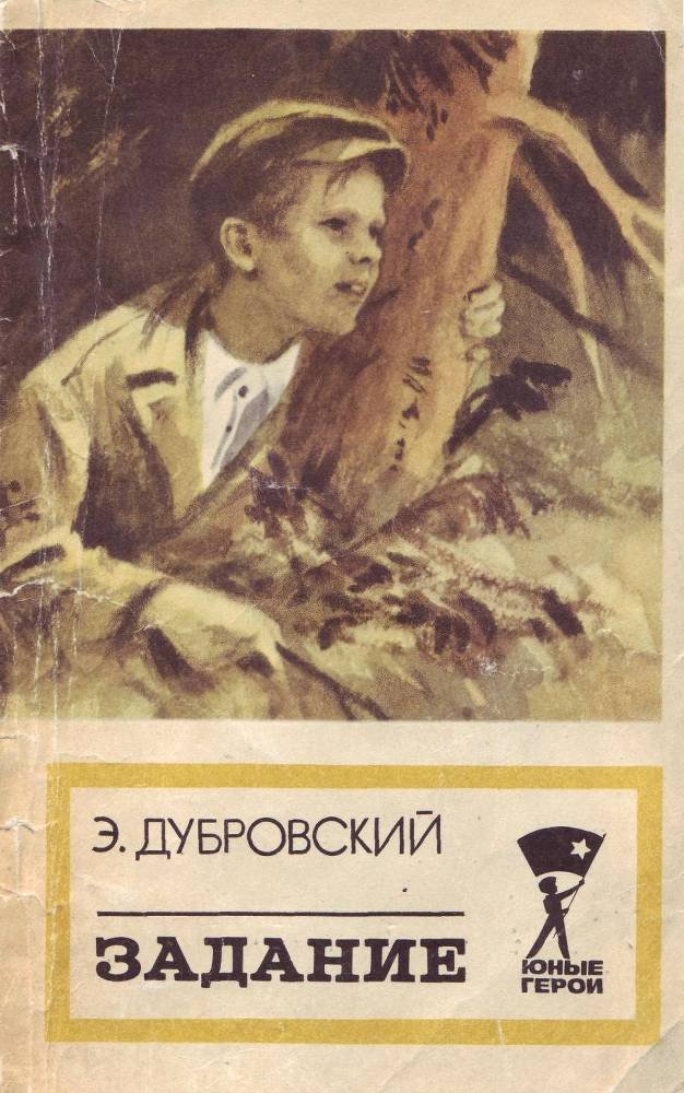Задание - _0.jpg