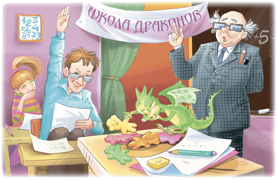 Дракон из голубого яйца - i_021.png
