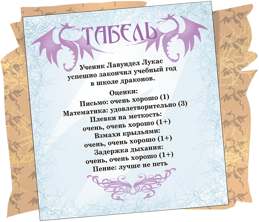 Дракон из голубого яйца - i_022.png