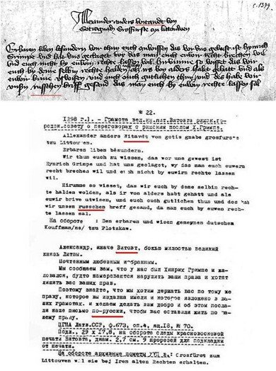 Наш "затерянный мир". Некоторые страницы белорусской истории. Часть I. 2015 (СИ) - _53.jpg