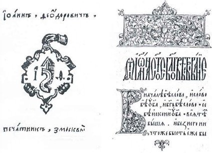 Наш "затерянный мир". Некоторые страницы белорусской истории. Часть I. 2015 (СИ) - _54.jpg