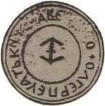 Наш "затерянный мир". Некоторые страницы белорусской истории. Часть I. 2015 (СИ) - _69.jpg