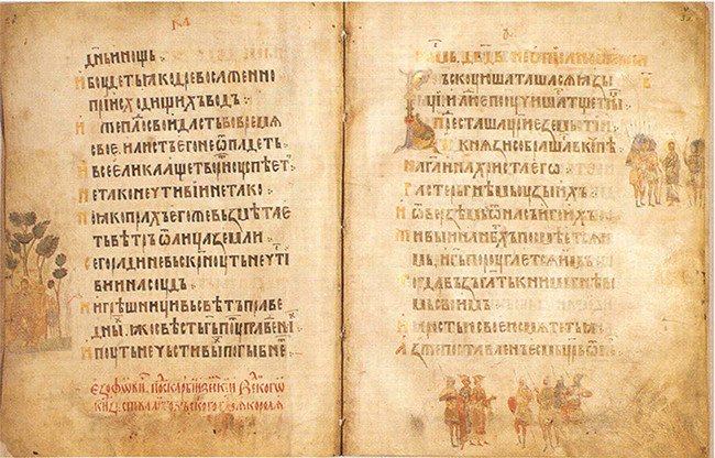 Наш "затерянный мир". Некоторые страницы белорусской истории. Часть I. 2015 (СИ) - _43.jpg