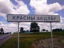 Наш "затерянный мир". Некоторые страницы белорусской истории. Часть I. 2015 (СИ) - _5.jpg