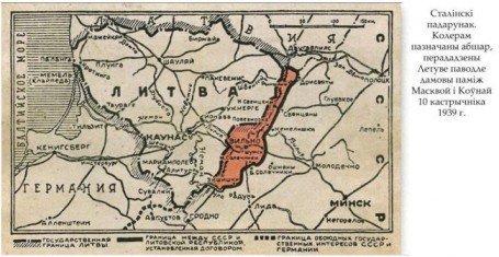 Наш "затерянный мир". Некоторые страницы белорусской истории. Часть I. 2015 (СИ) - _60.jpg