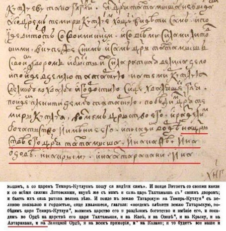 Наш "затерянный мир". Некоторые страницы белорусской истории. Часть I. 2015 (СИ) - _90.jpg