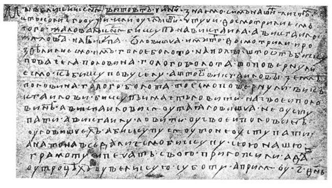 Наш "затерянный мир". Некоторые страницы белорусской истории. Часть I. 2015 (СИ) - _47.jpg