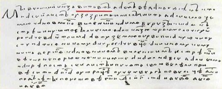 Наш "затерянный мир". Некоторые страницы белорусской истории. Часть I. 2015 (СИ) - _48.jpg