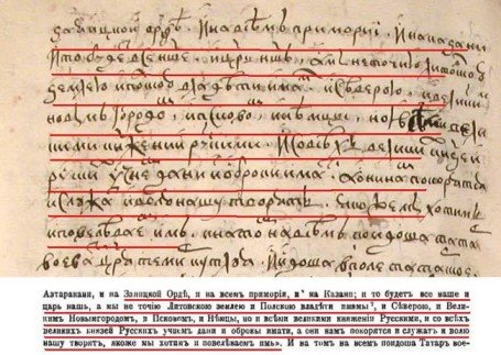 Наш "затерянный мир". Некоторые страницы белорусской истории. Часть I. 2015 (СИ) - _91.jpg