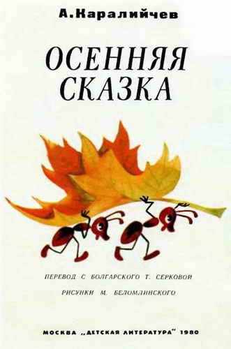 Осенняя сказка - i_002.jpg
